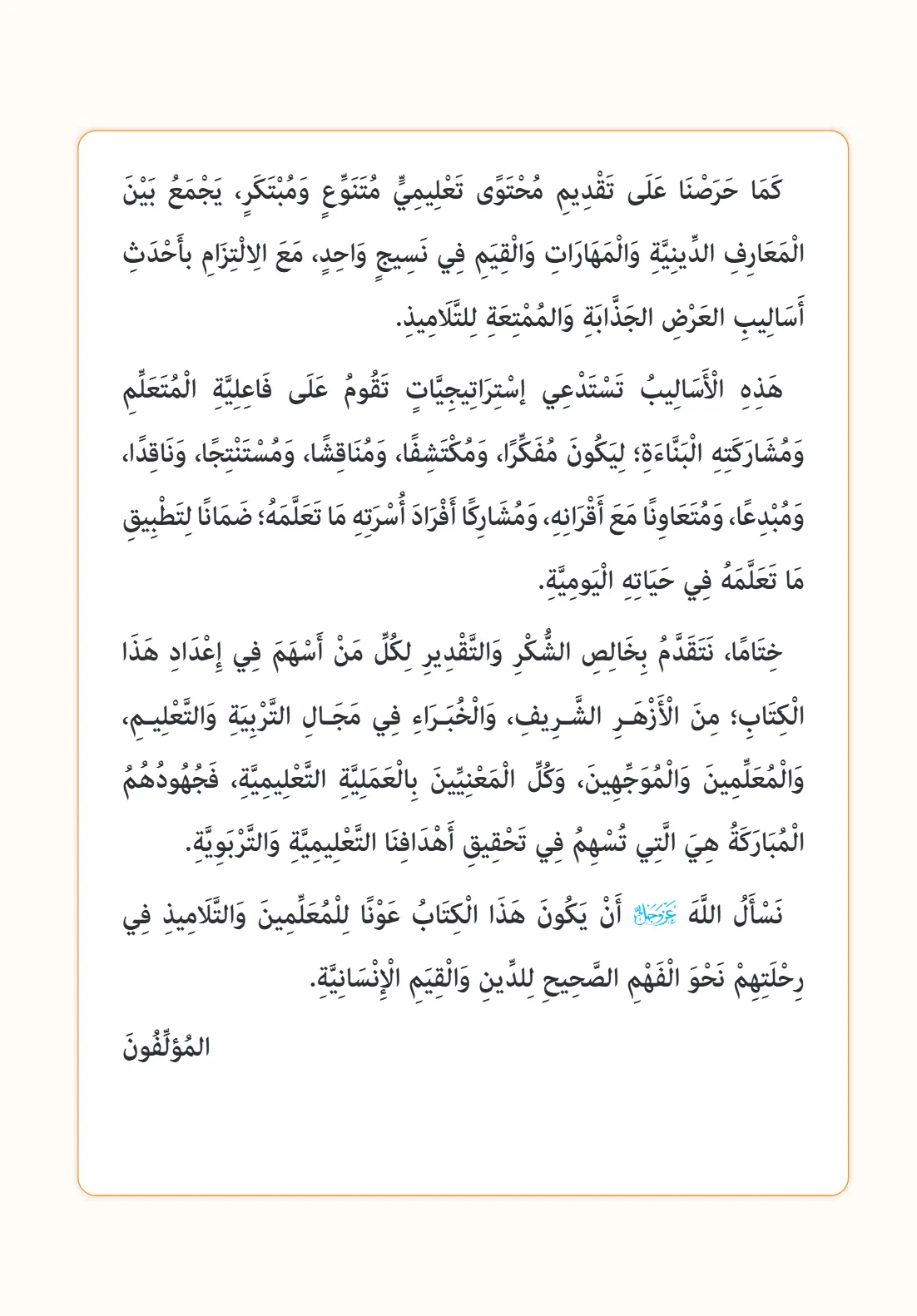 معاينة الصفحة 2