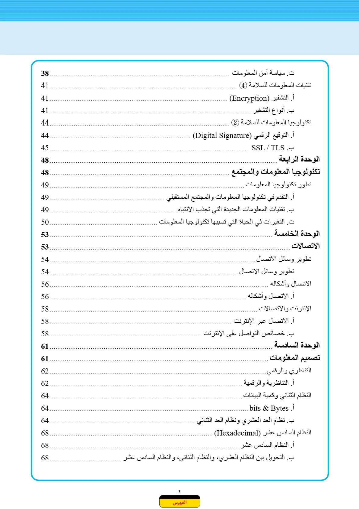 معاينة الصفحة 2