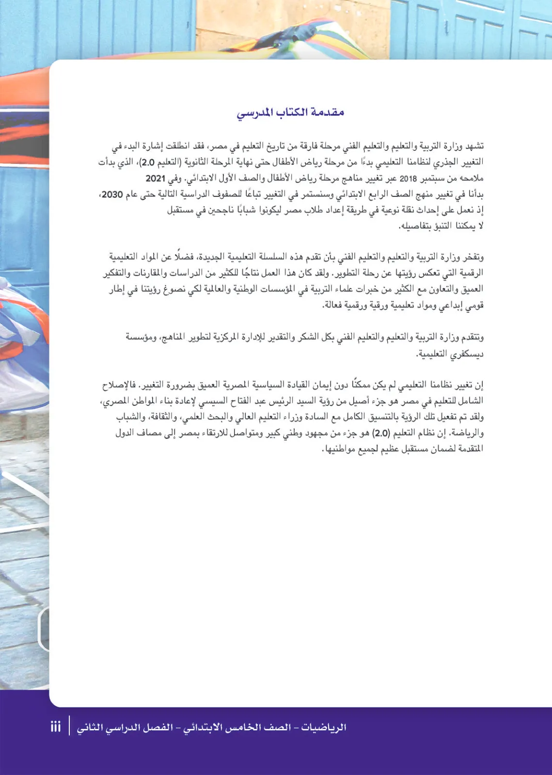 معاينة الصفحة 2