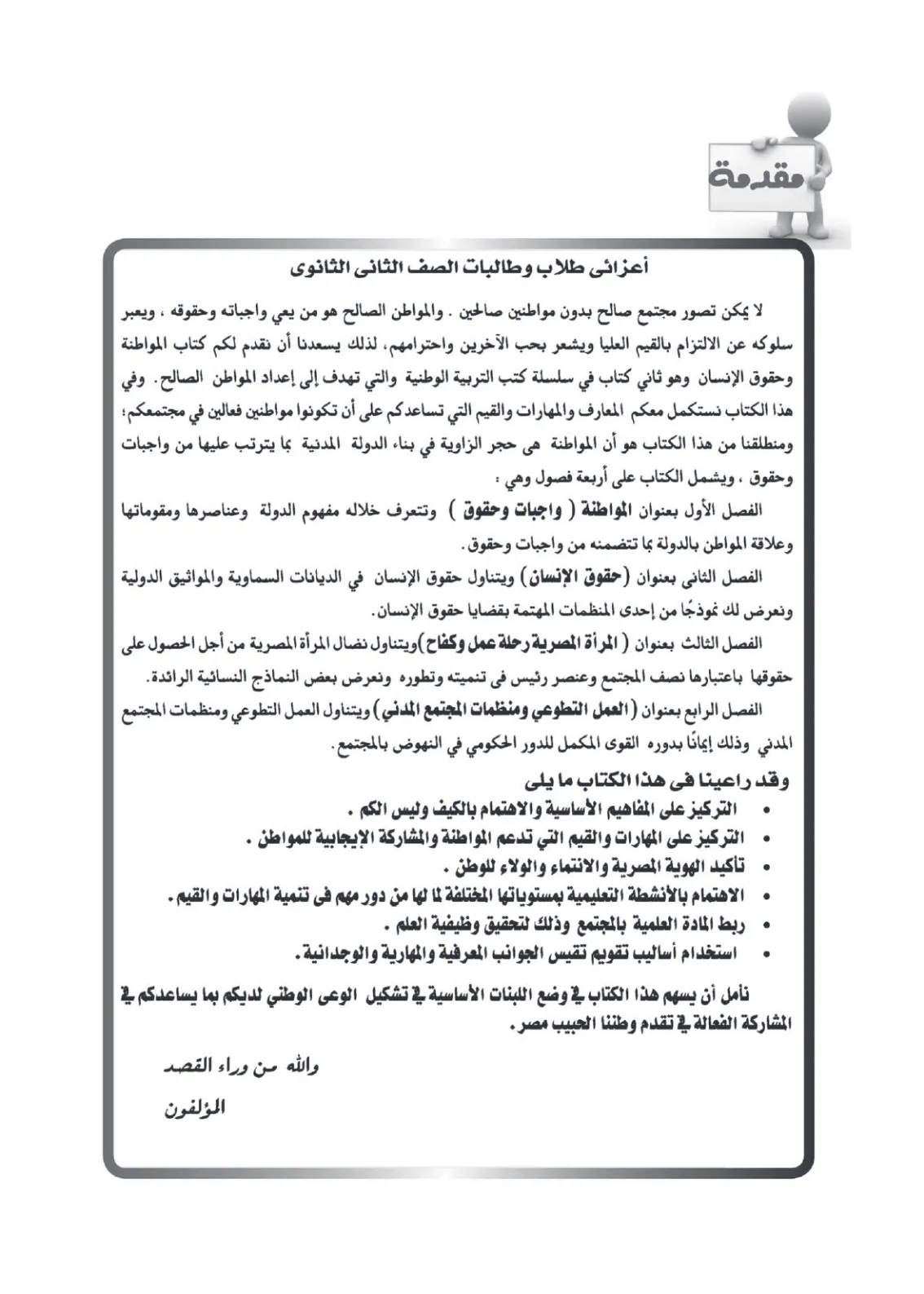 معاينة الصفحة 2