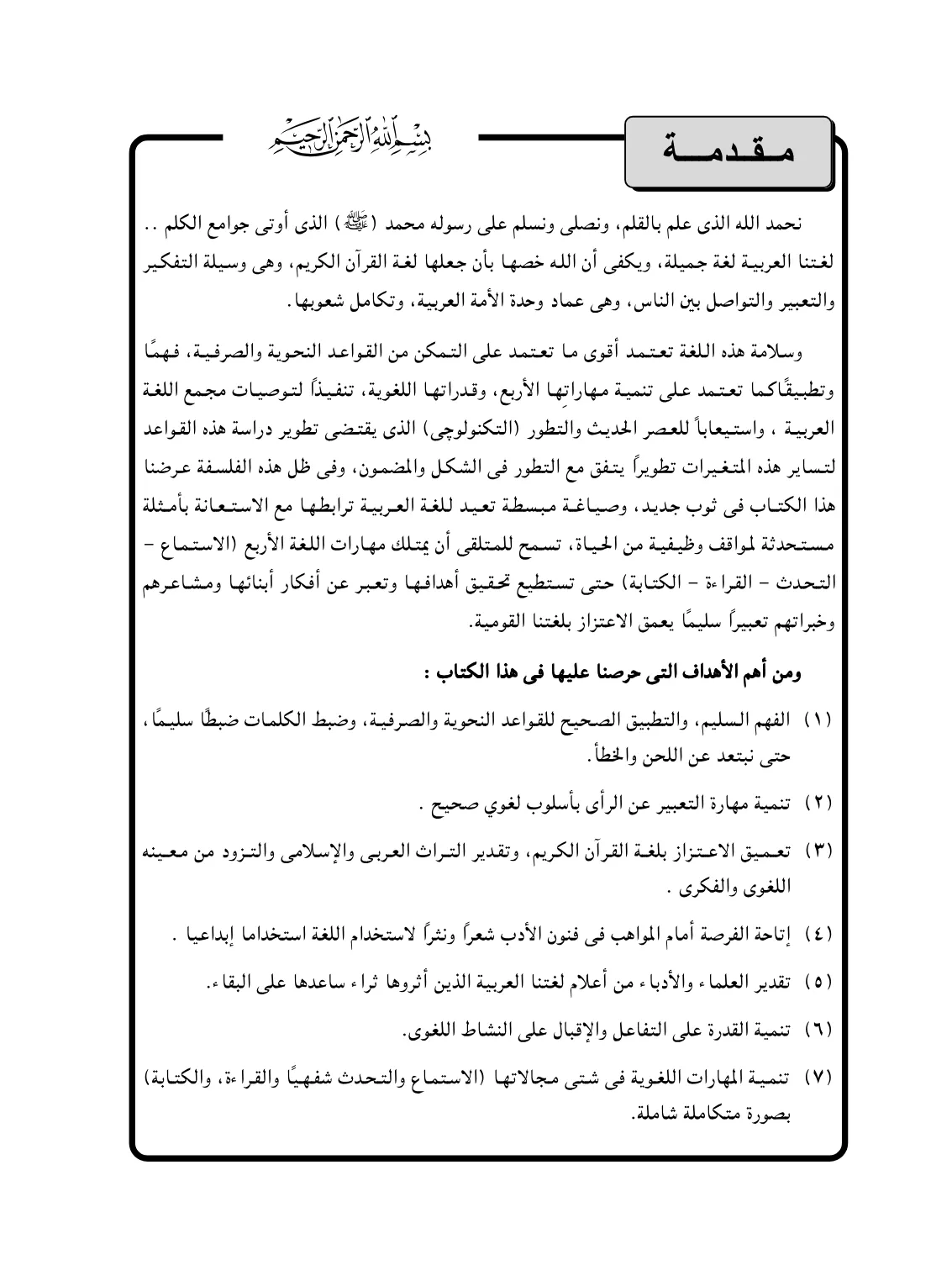 معاينة الصفحة 2