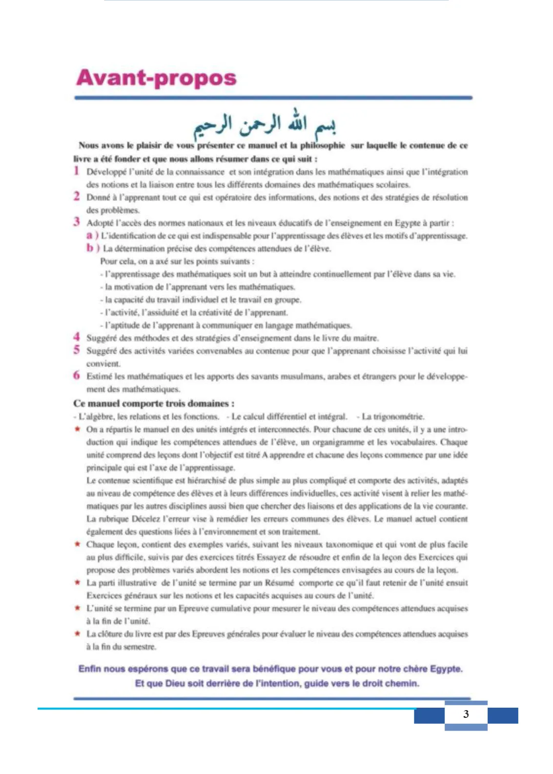 معاينة الصفحة 2