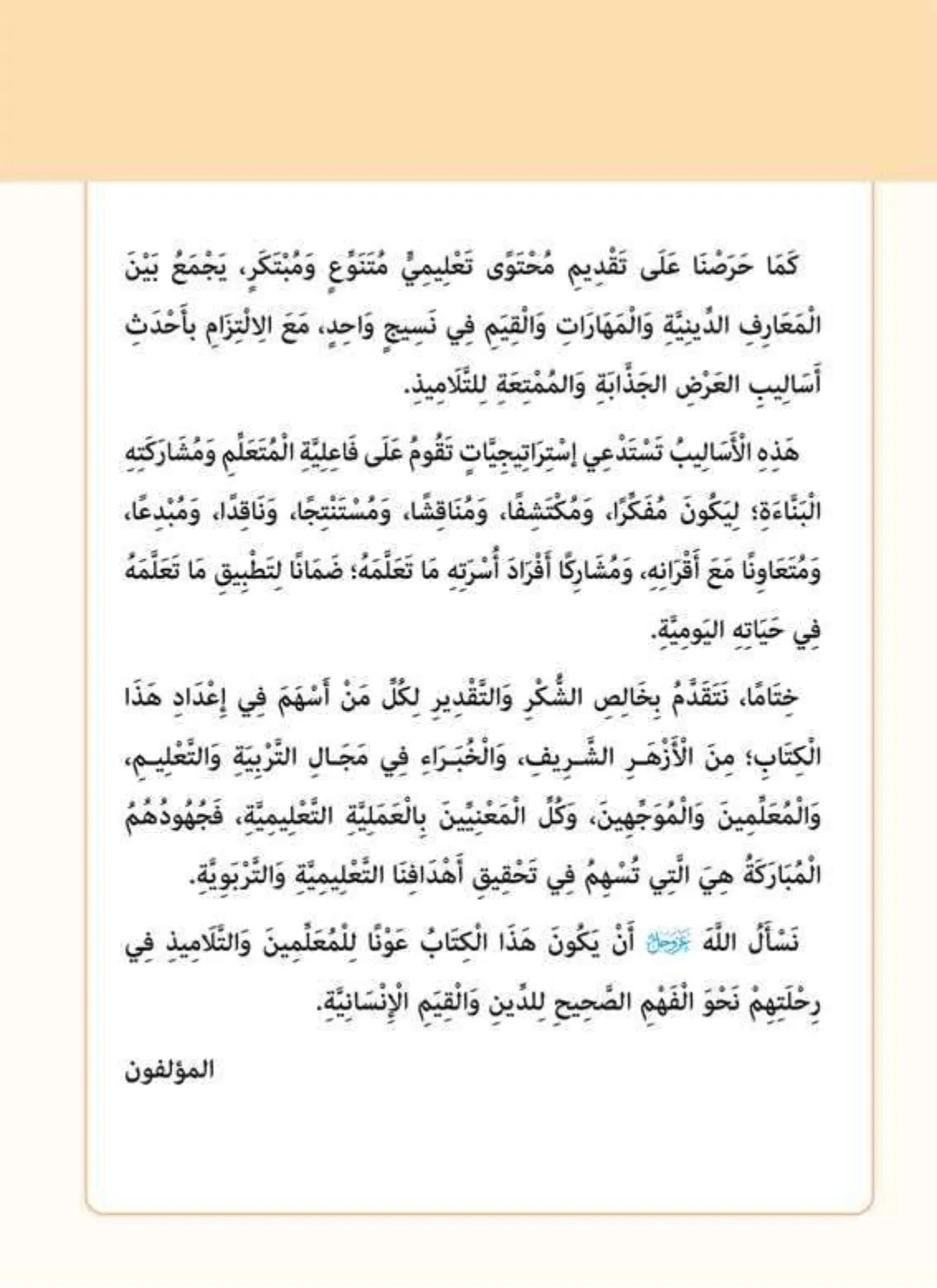 معاينة الصفحة 2