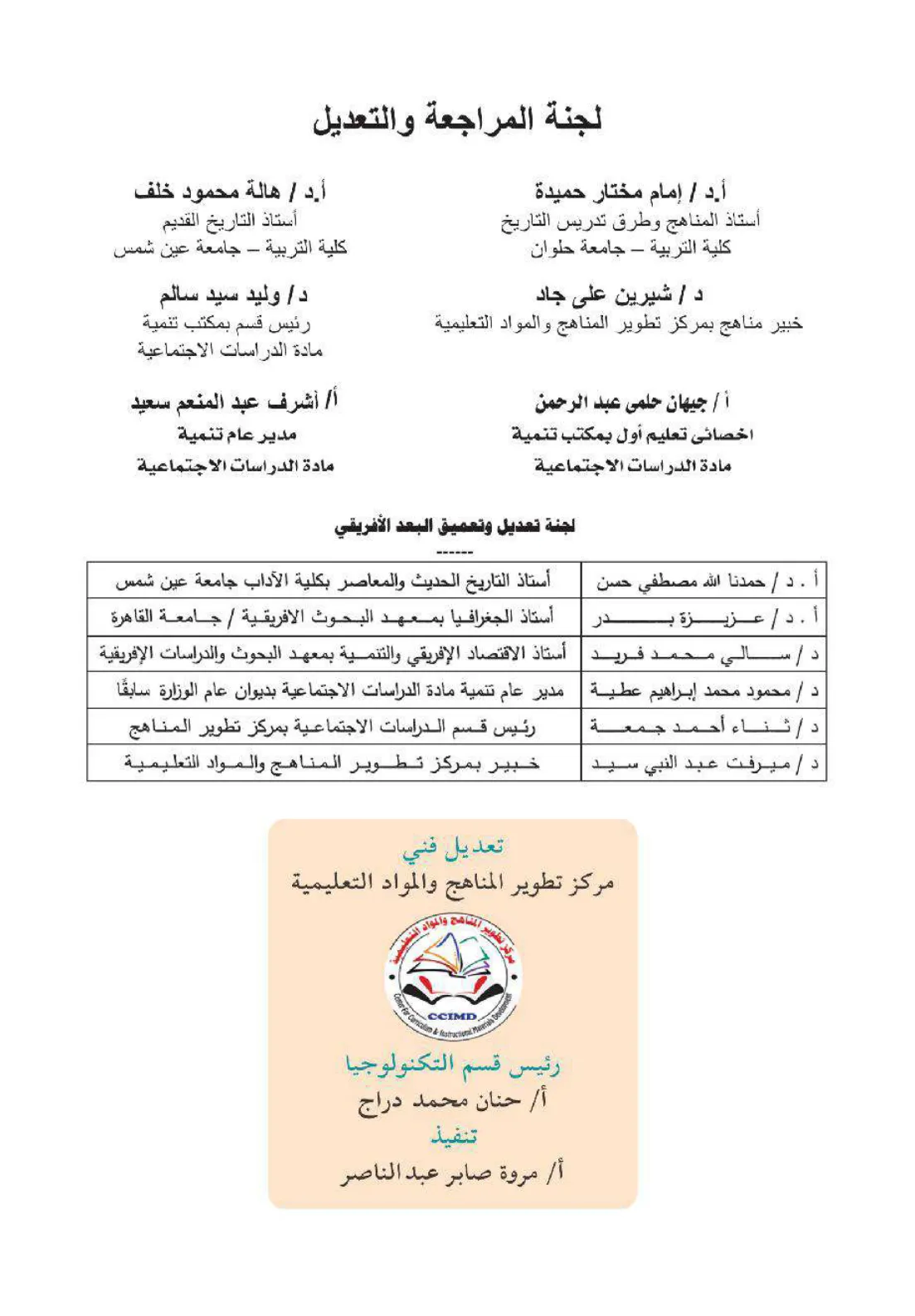 معاينة الصفحة 2