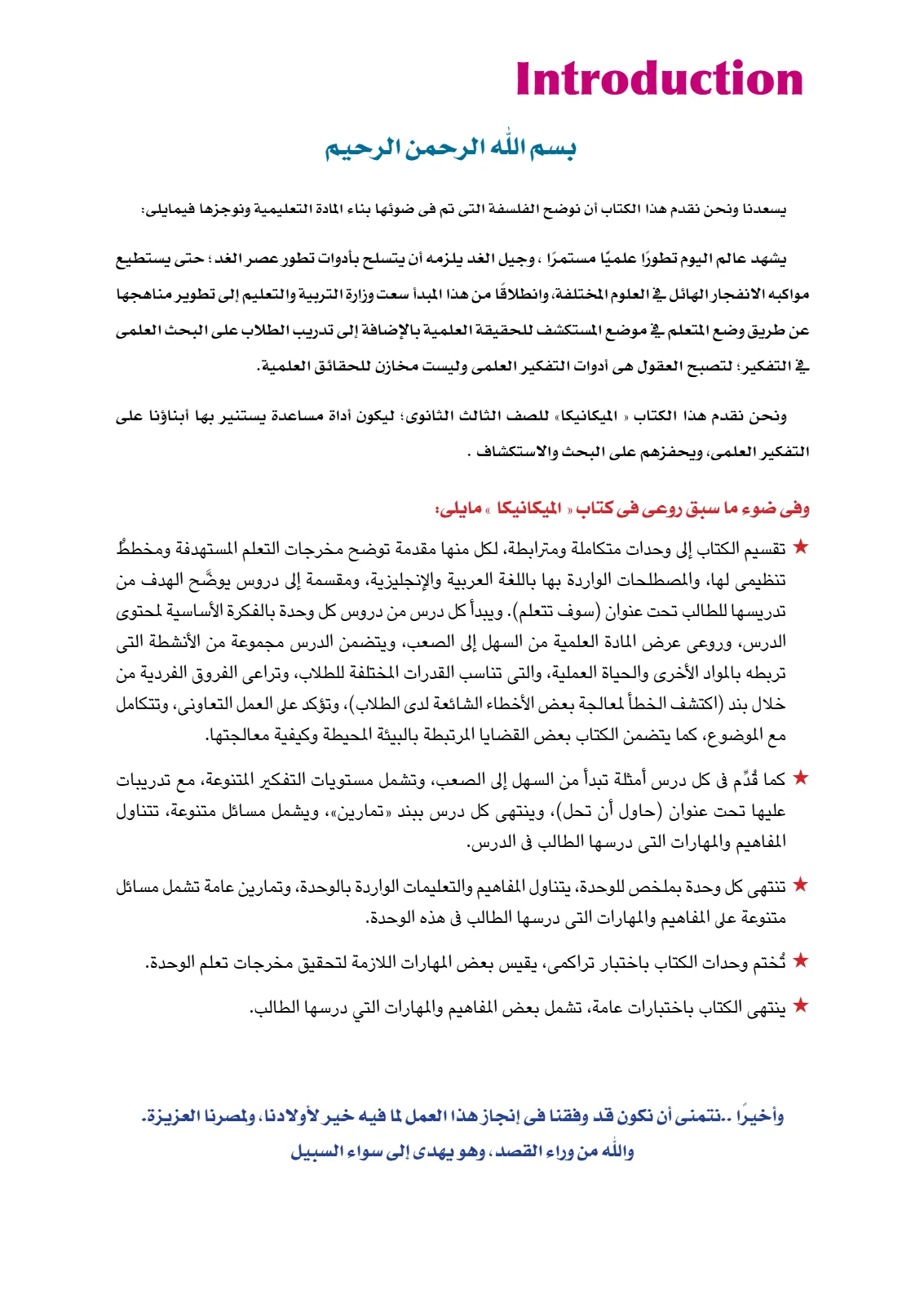 معاينة الصفحة 2