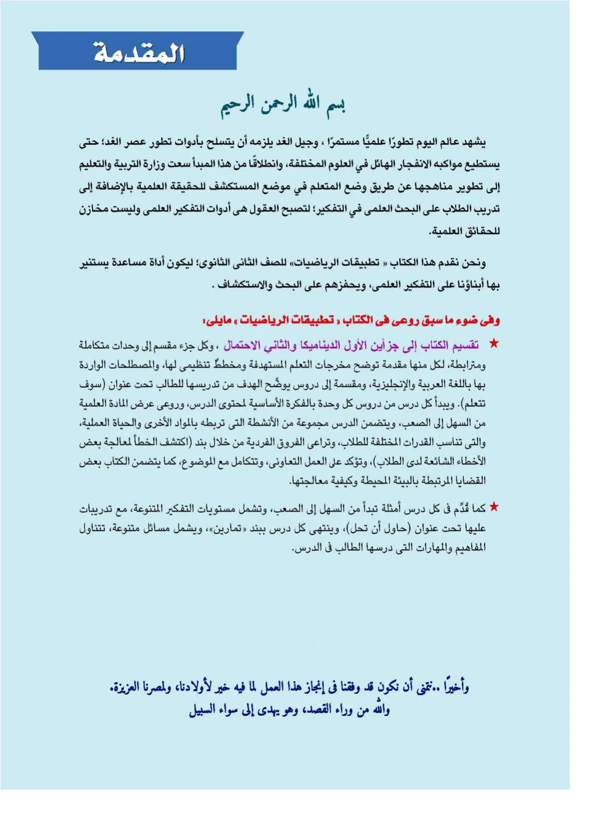 معاينة الصفحة 2