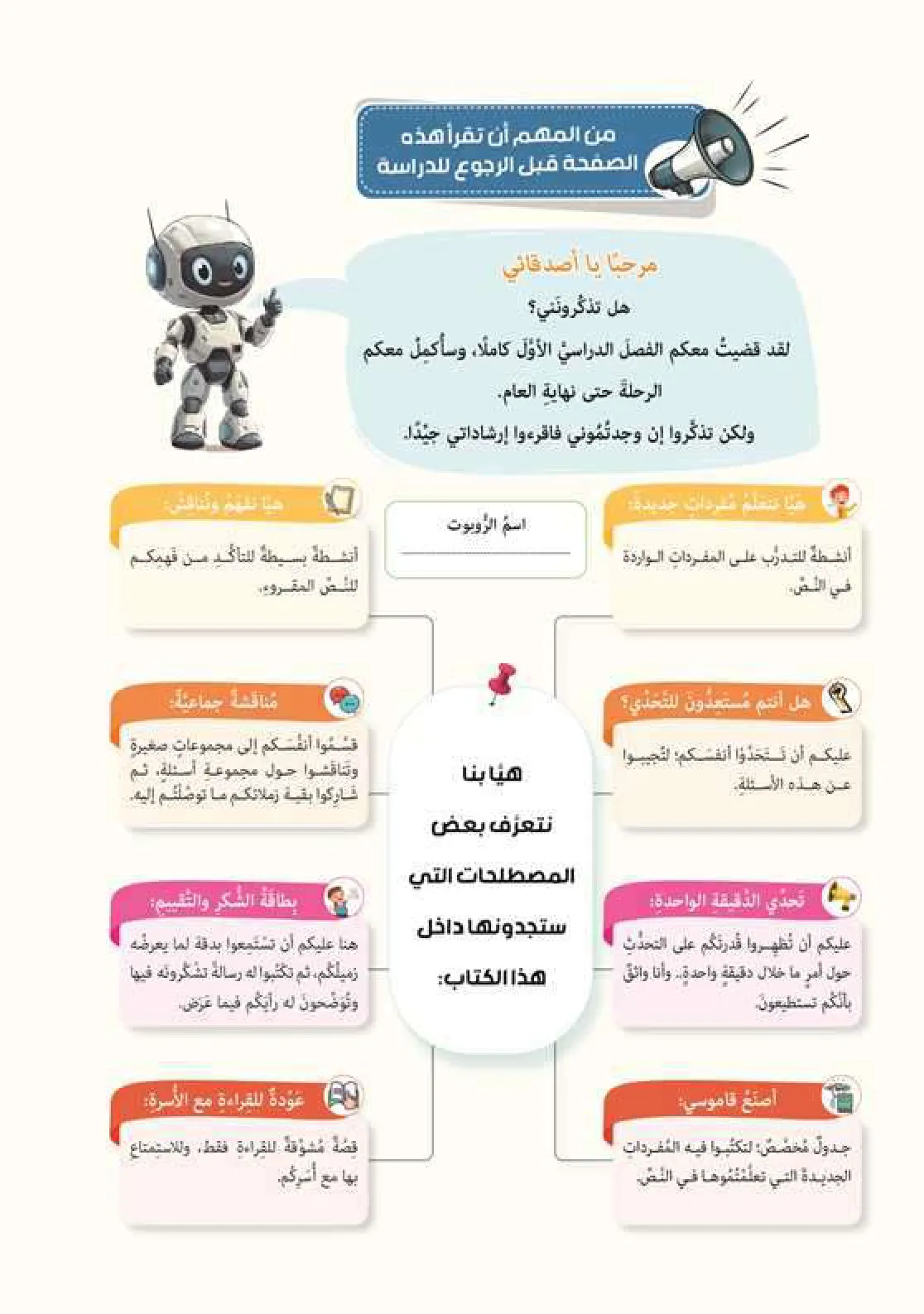 معاينة الصفحة 2