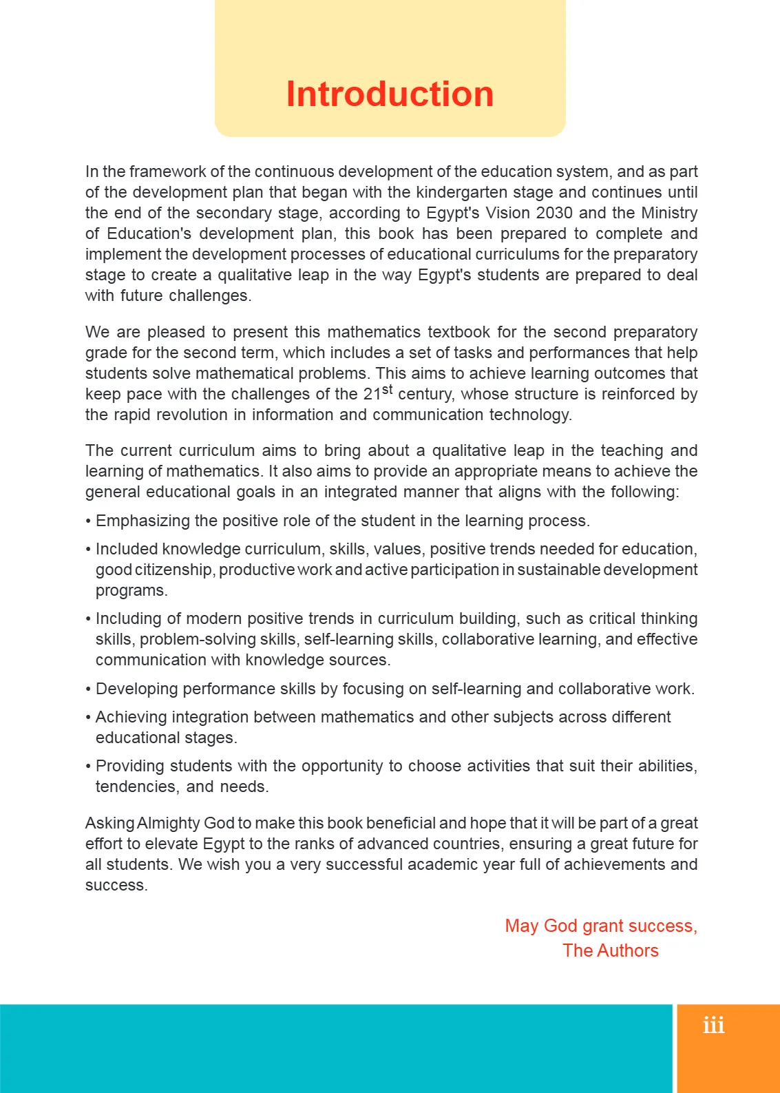 معاينة الصفحة 2