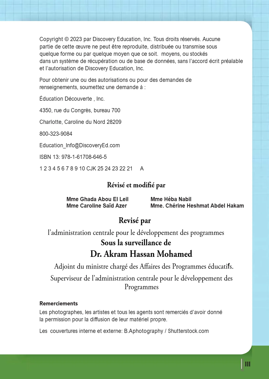 معاينة الصفحة 2