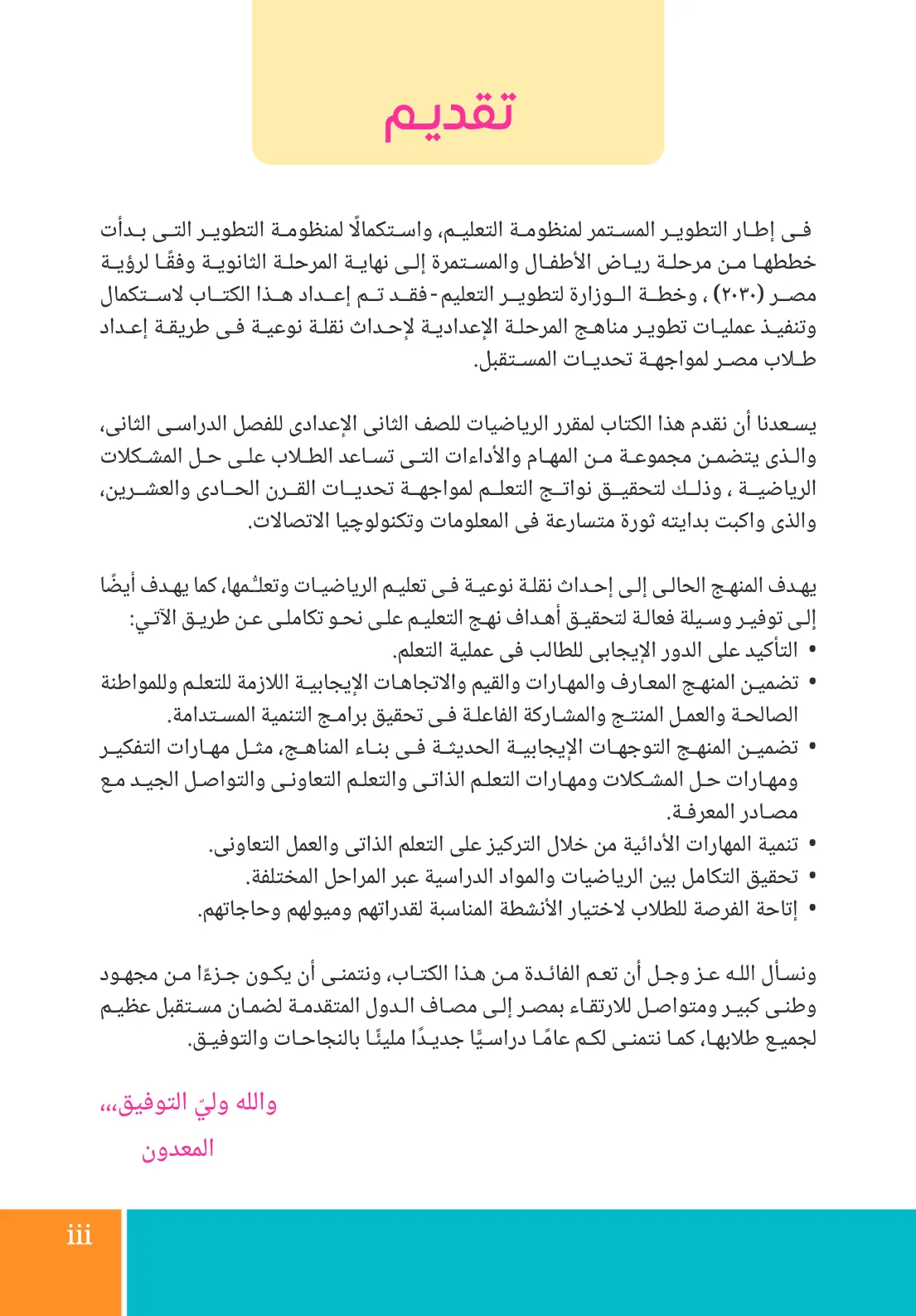 معاينة الصفحة 2