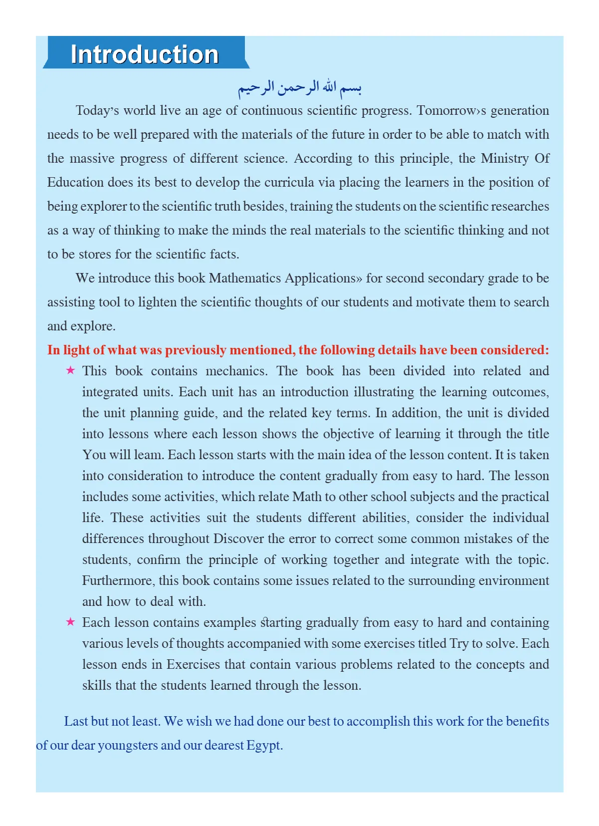 معاينة الصفحة 2