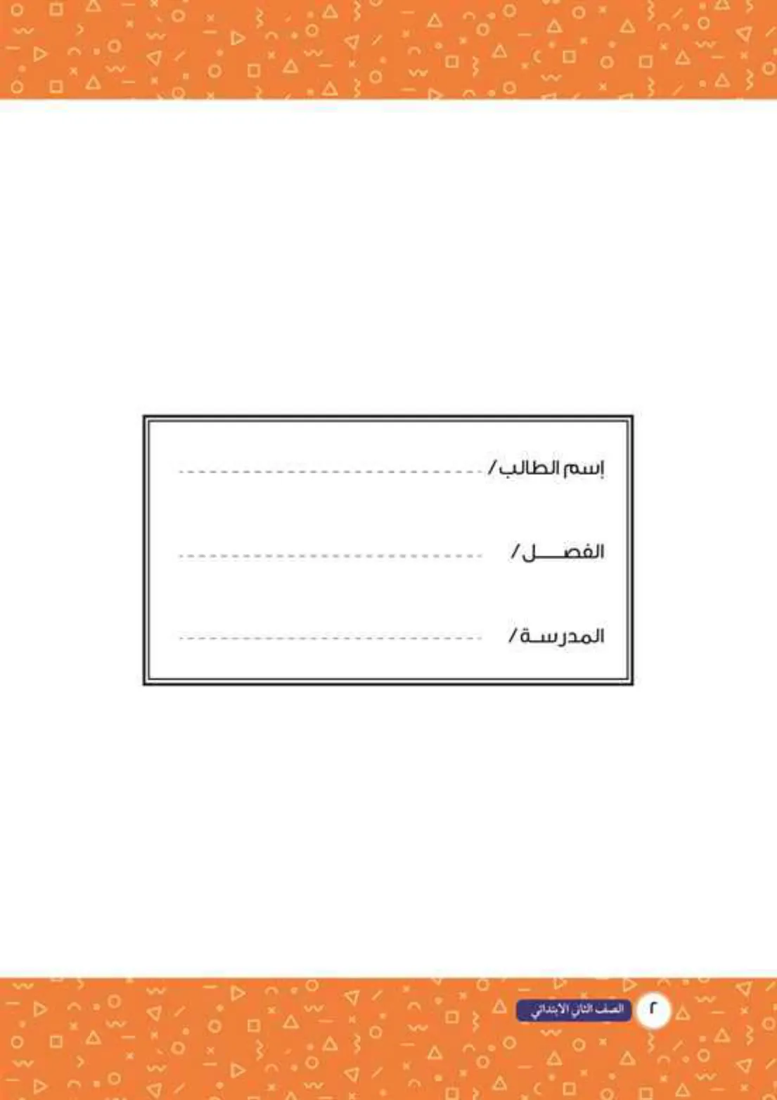 معاينة الصفحة 2