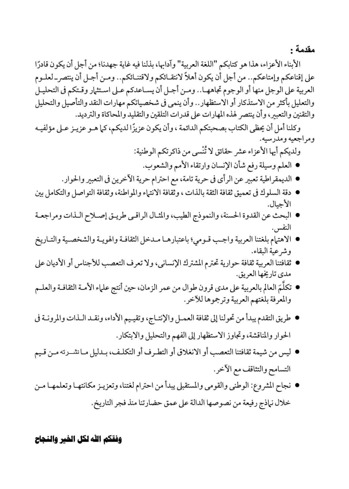 معاينة الصفحة 2