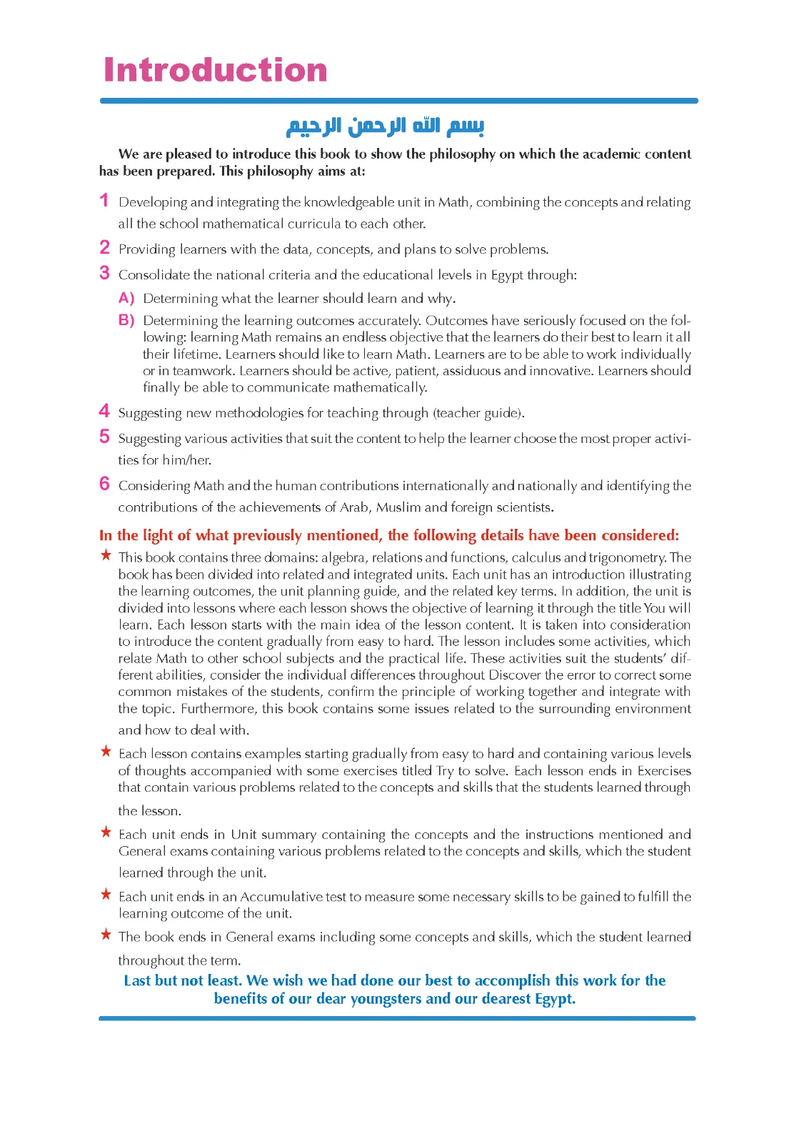 معاينة الصفحة 2