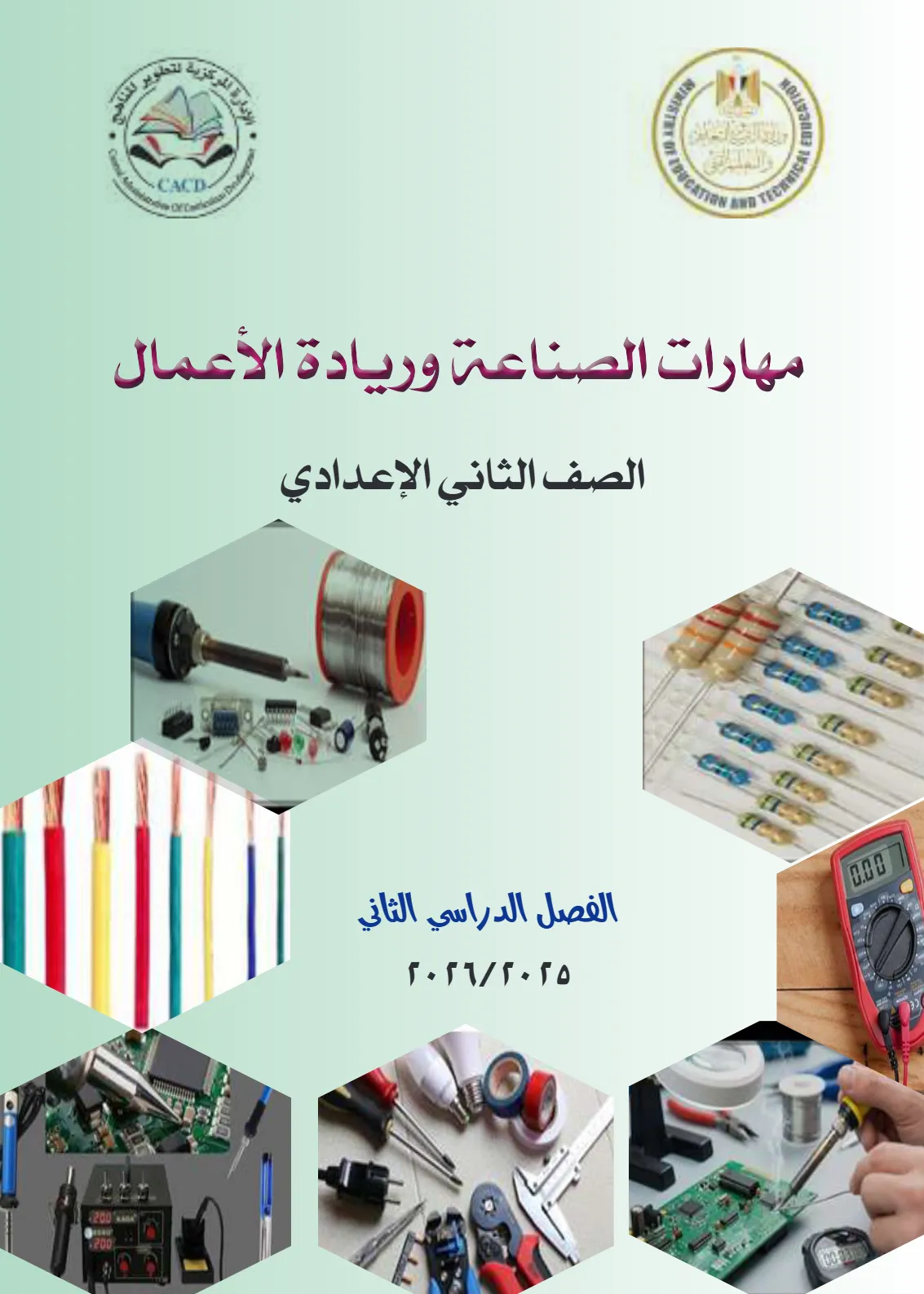 معاينة الصفحة 1