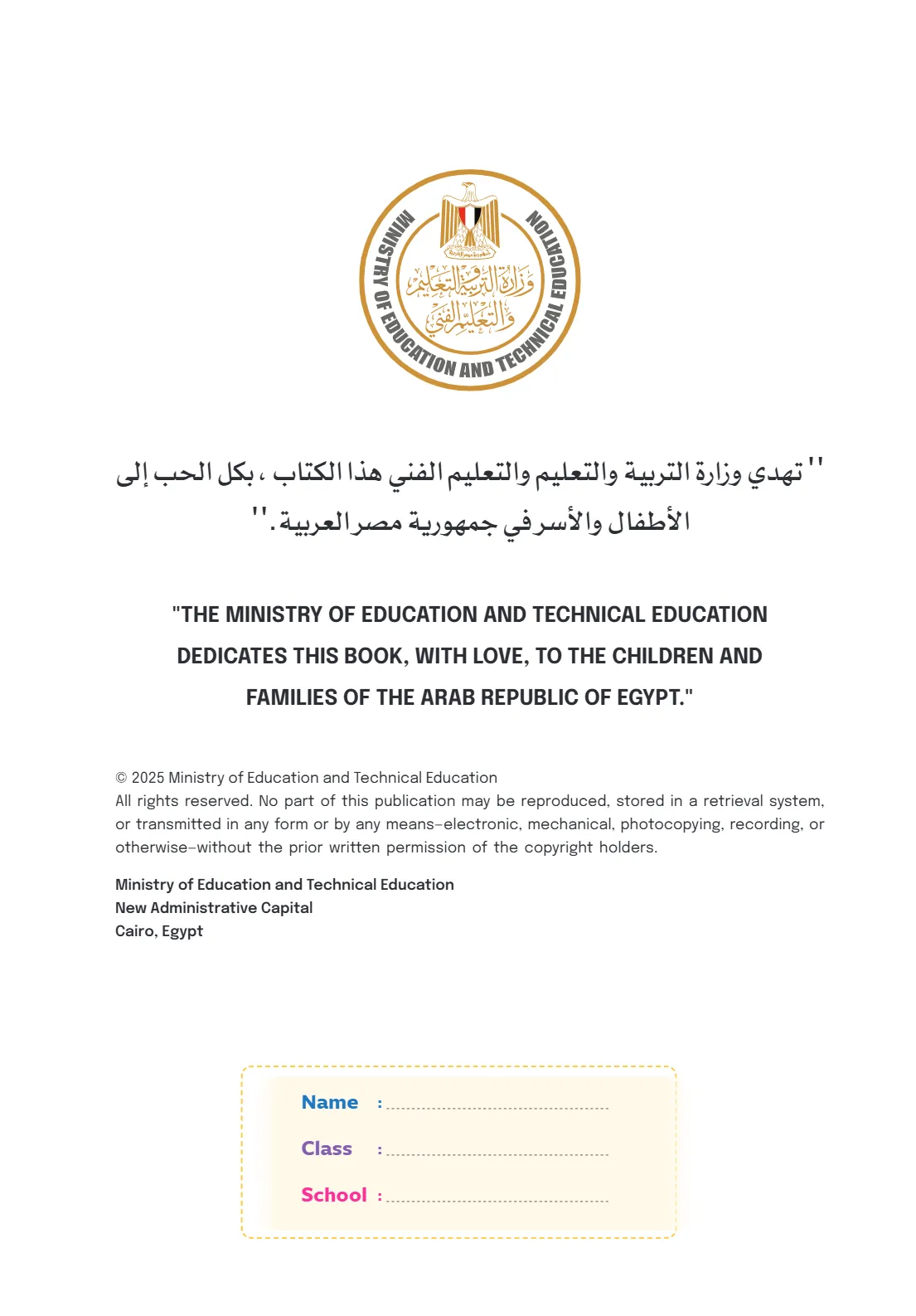 معاينة الصفحة 2