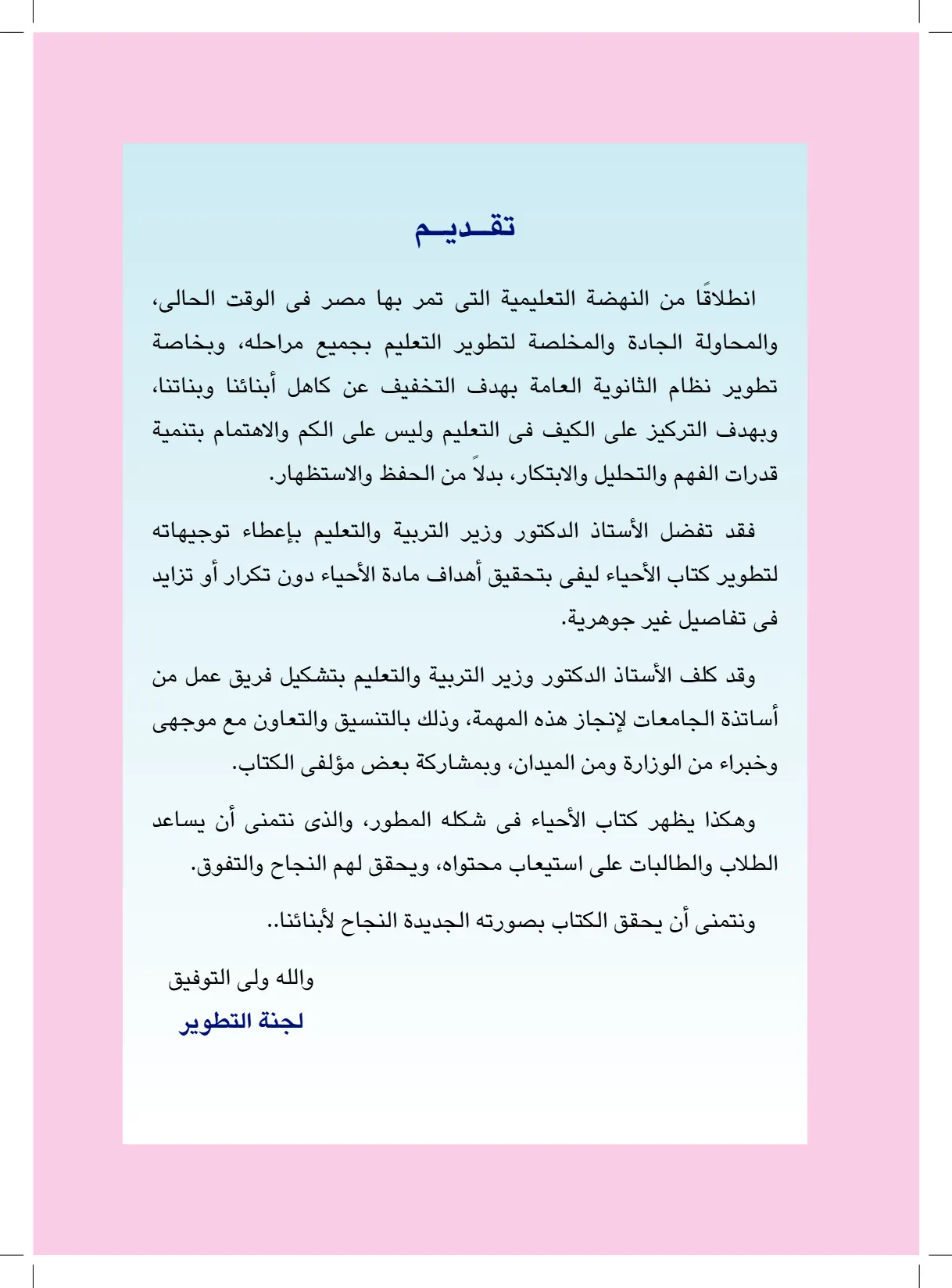 معاينة الصفحة 2