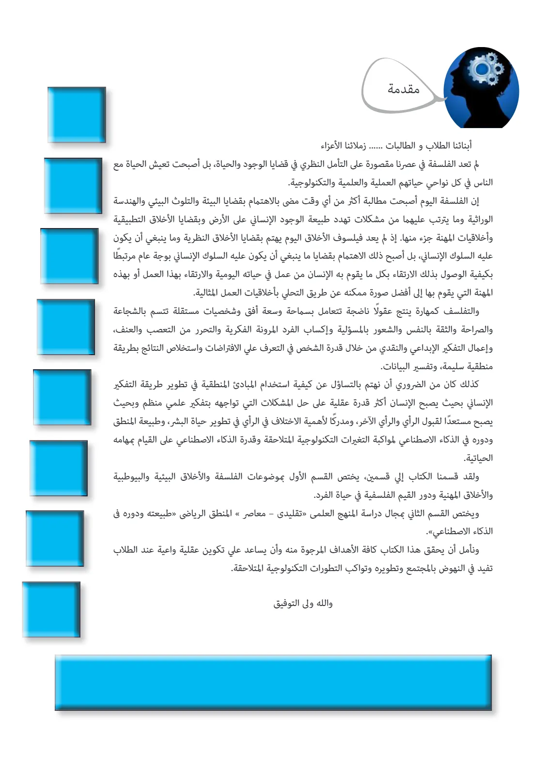 معاينة الصفحة 2