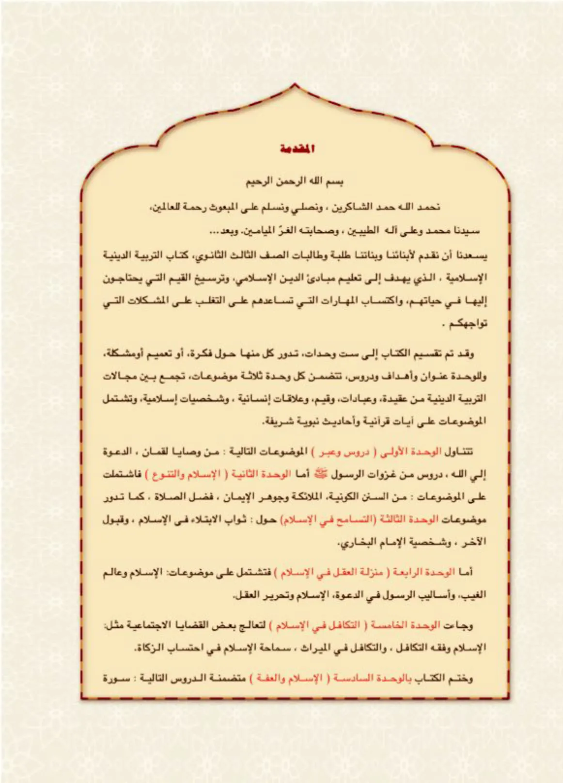 معاينة الصفحة 2