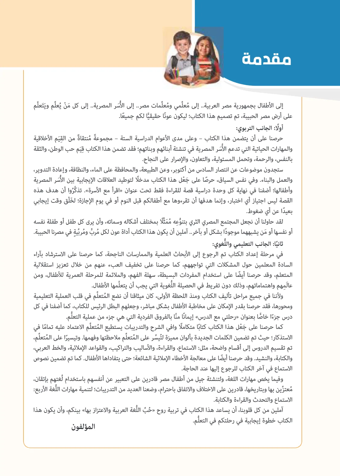 معاينة الصفحة 2