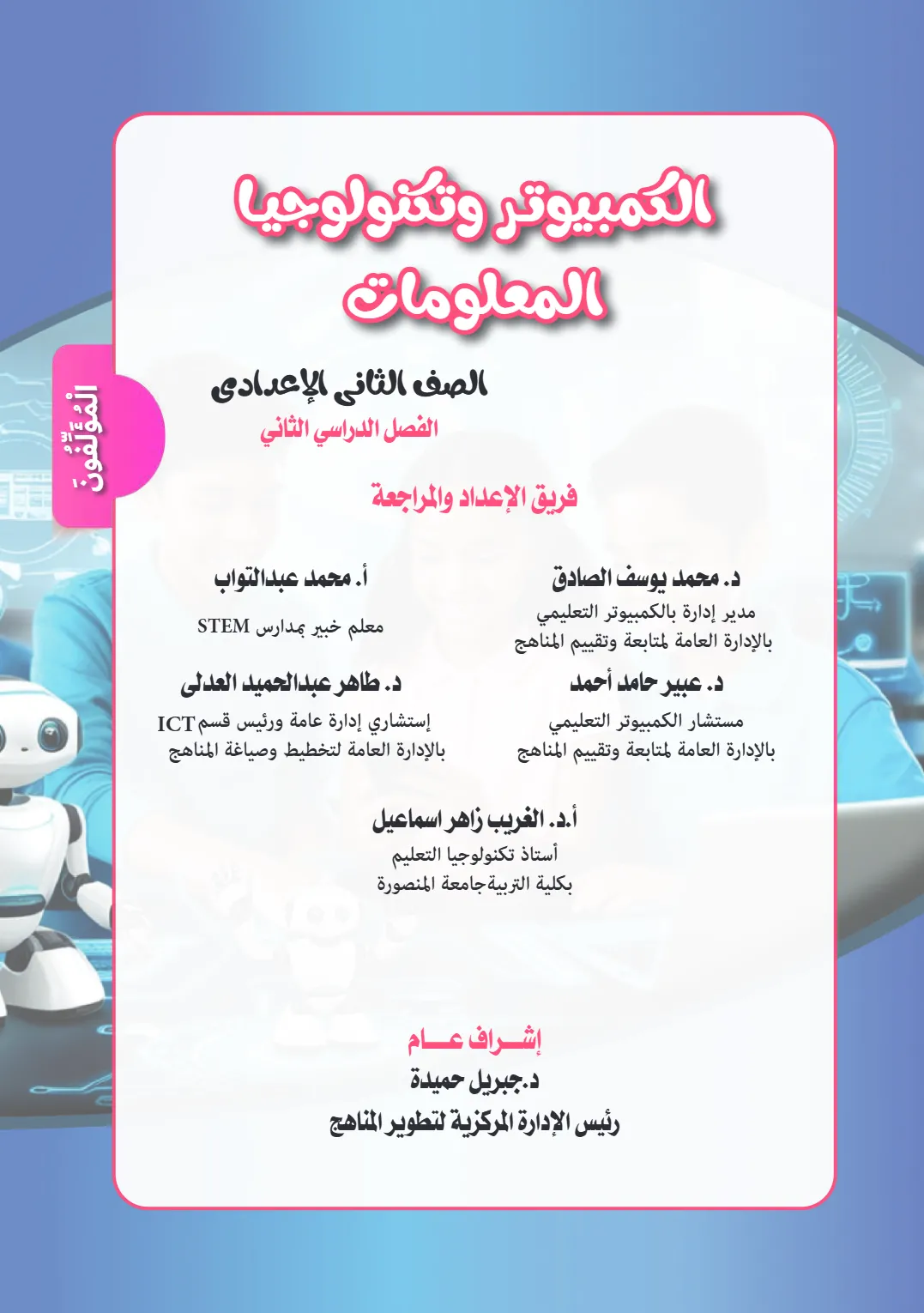 معاينة الصفحة 2