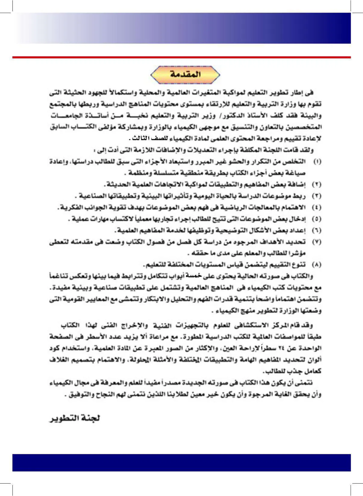 معاينة الصفحة 2