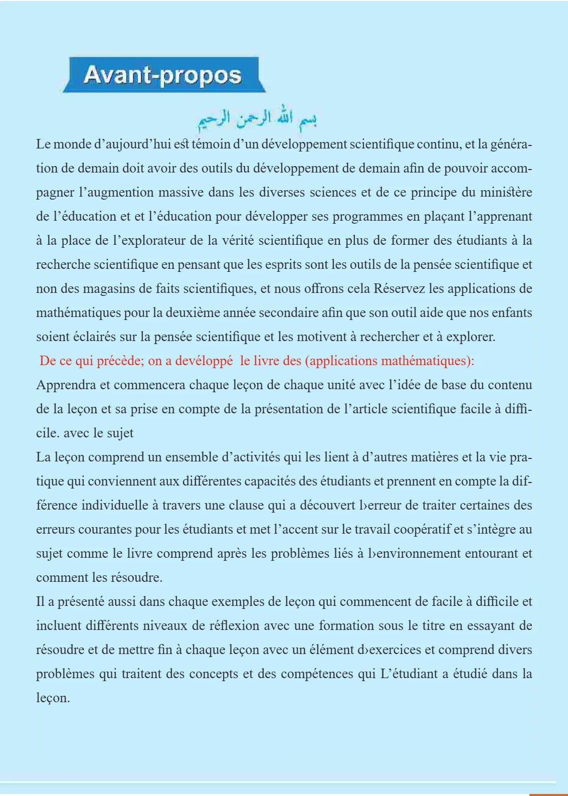 معاينة الصفحة 2