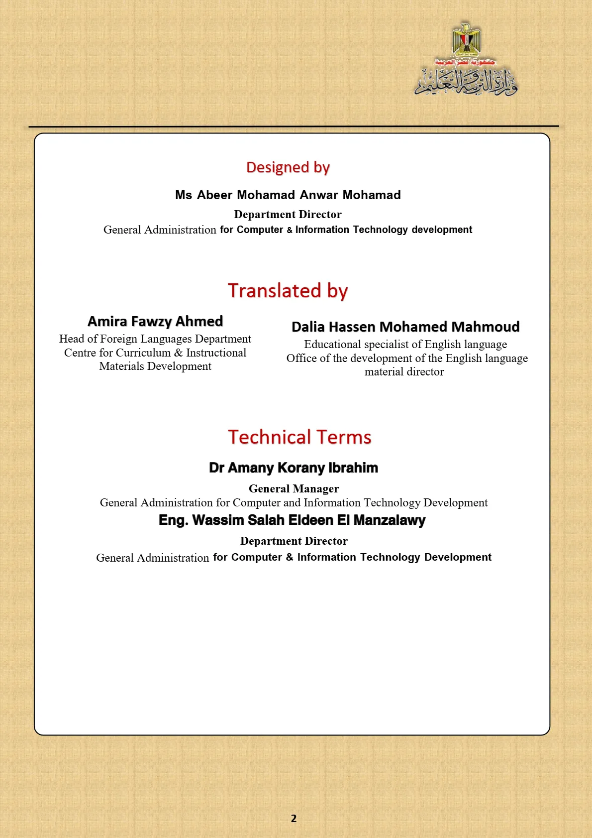 معاينة الصفحة 2