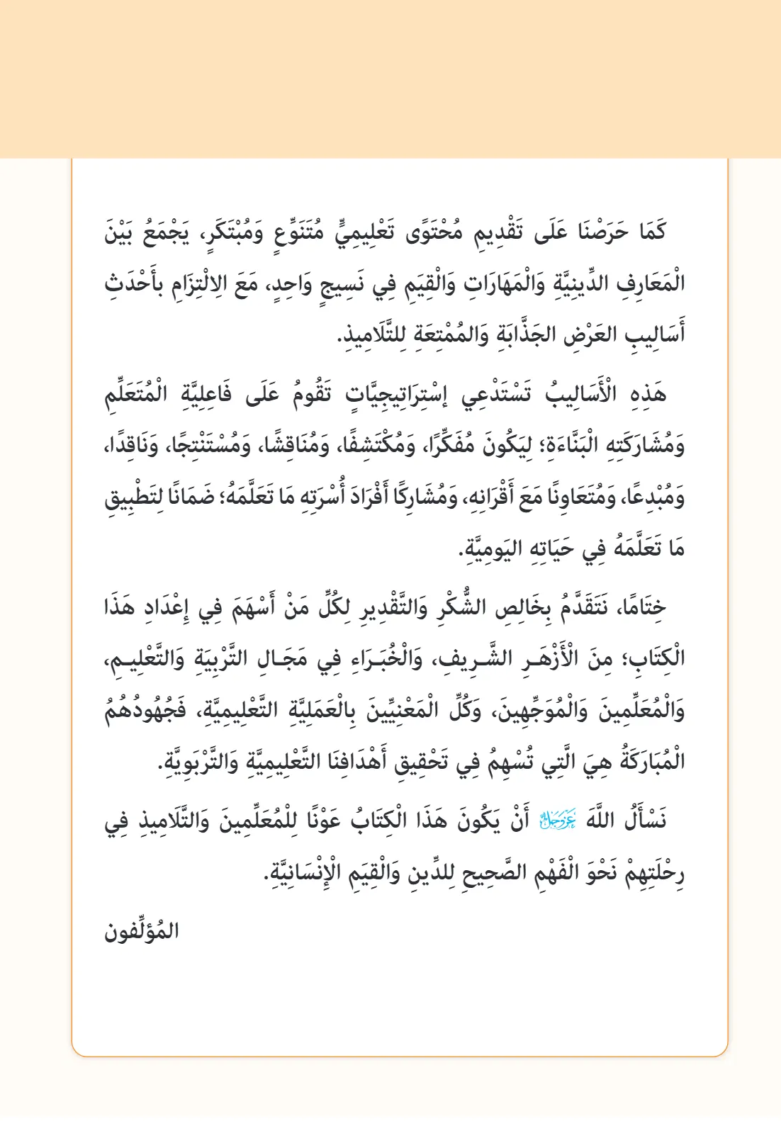 معاينة الصفحة 2