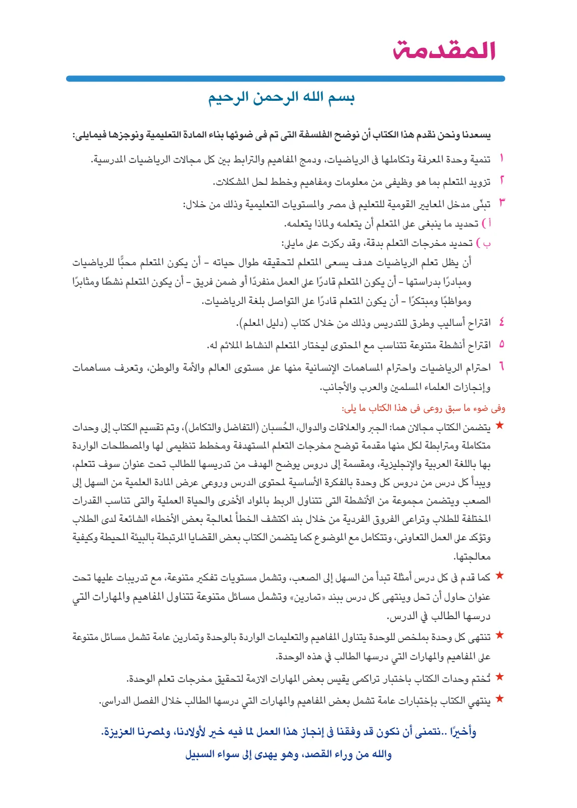 معاينة الصفحة 2