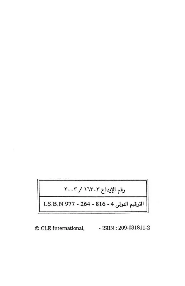 معاينة الصفحة 2