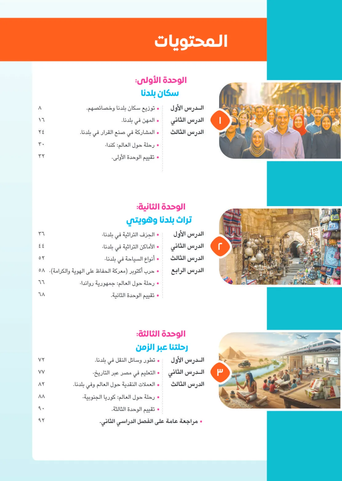 معاينة الصفحة 2