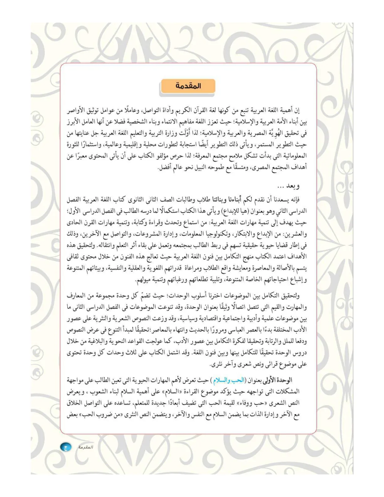 معاينة الصفحة 2