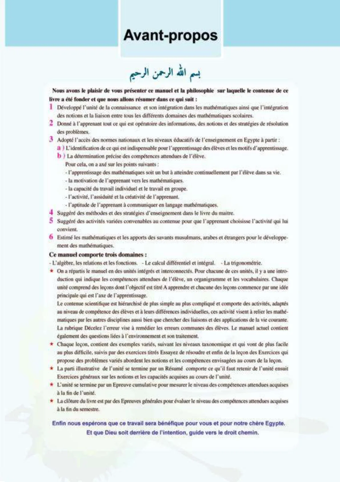 معاينة الصفحة 2