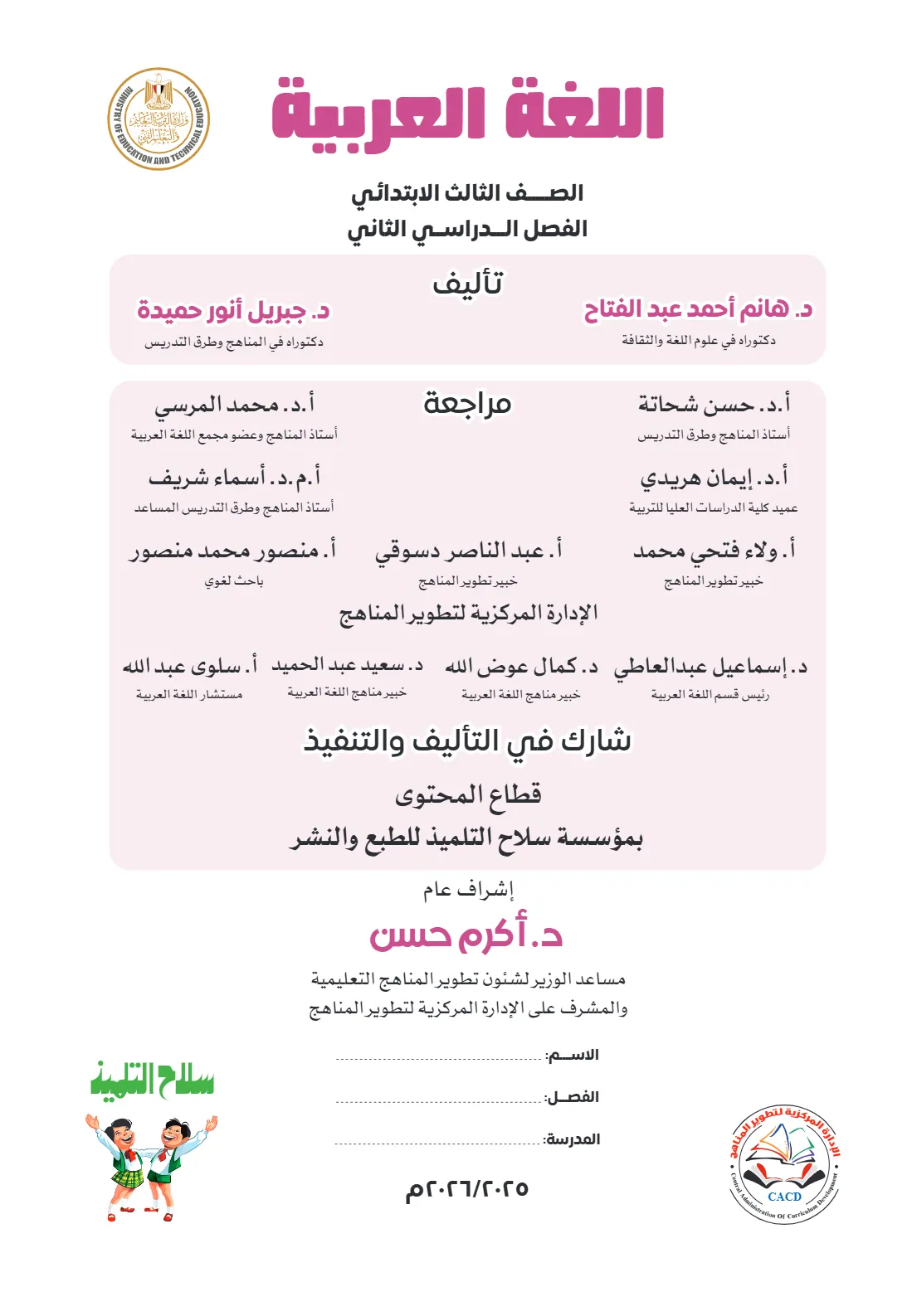 معاينة الصفحة 1