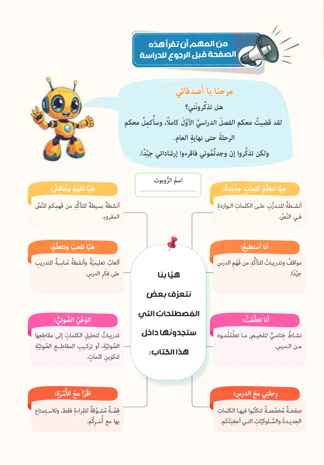 معاينة الصفحة 2