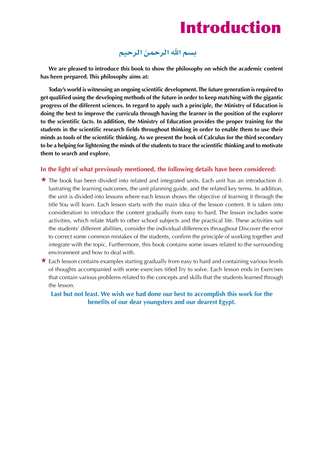 معاينة الصفحة 2