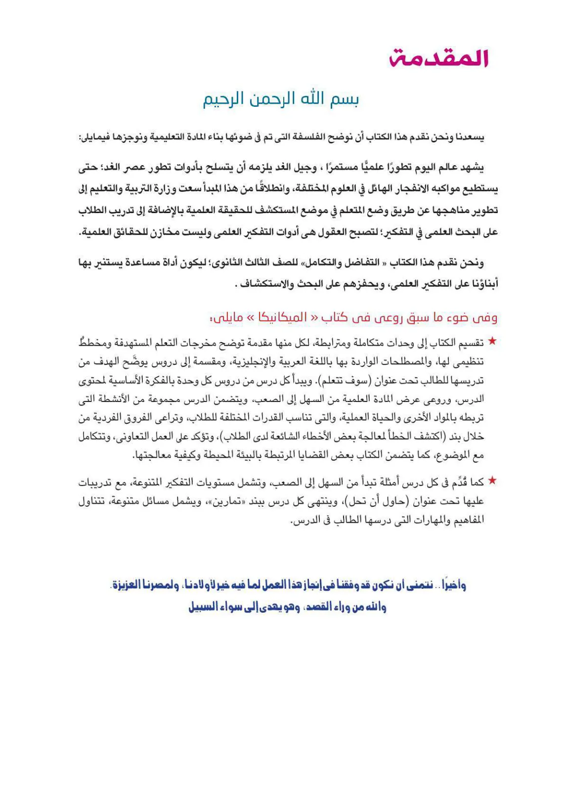 معاينة الصفحة 2