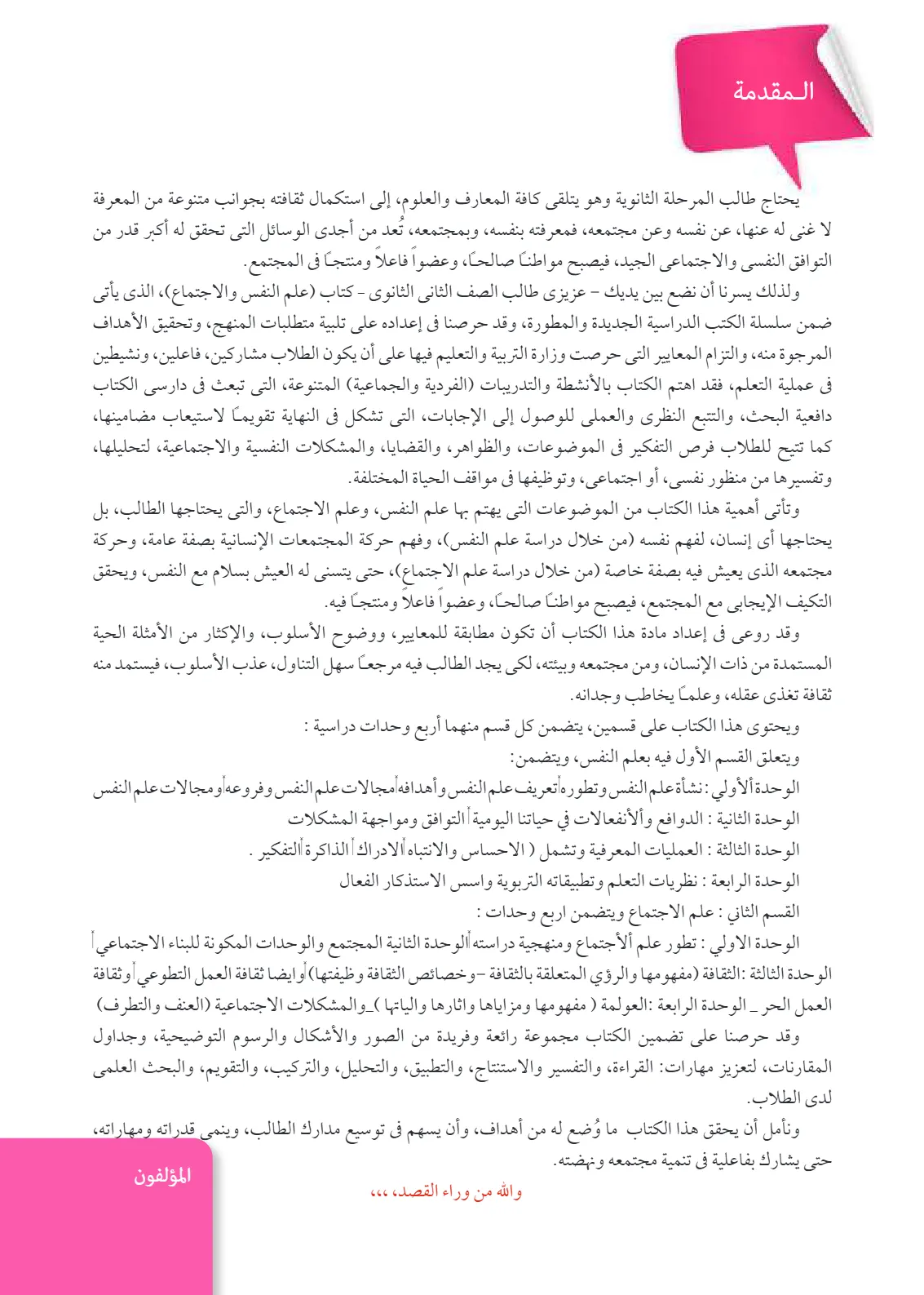 معاينة الصفحة 2