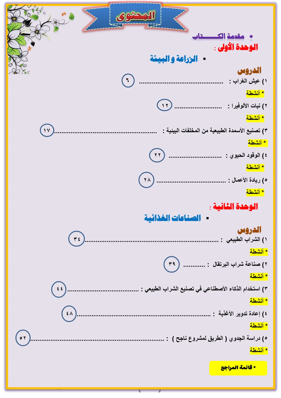 معاينة الصفحة 2