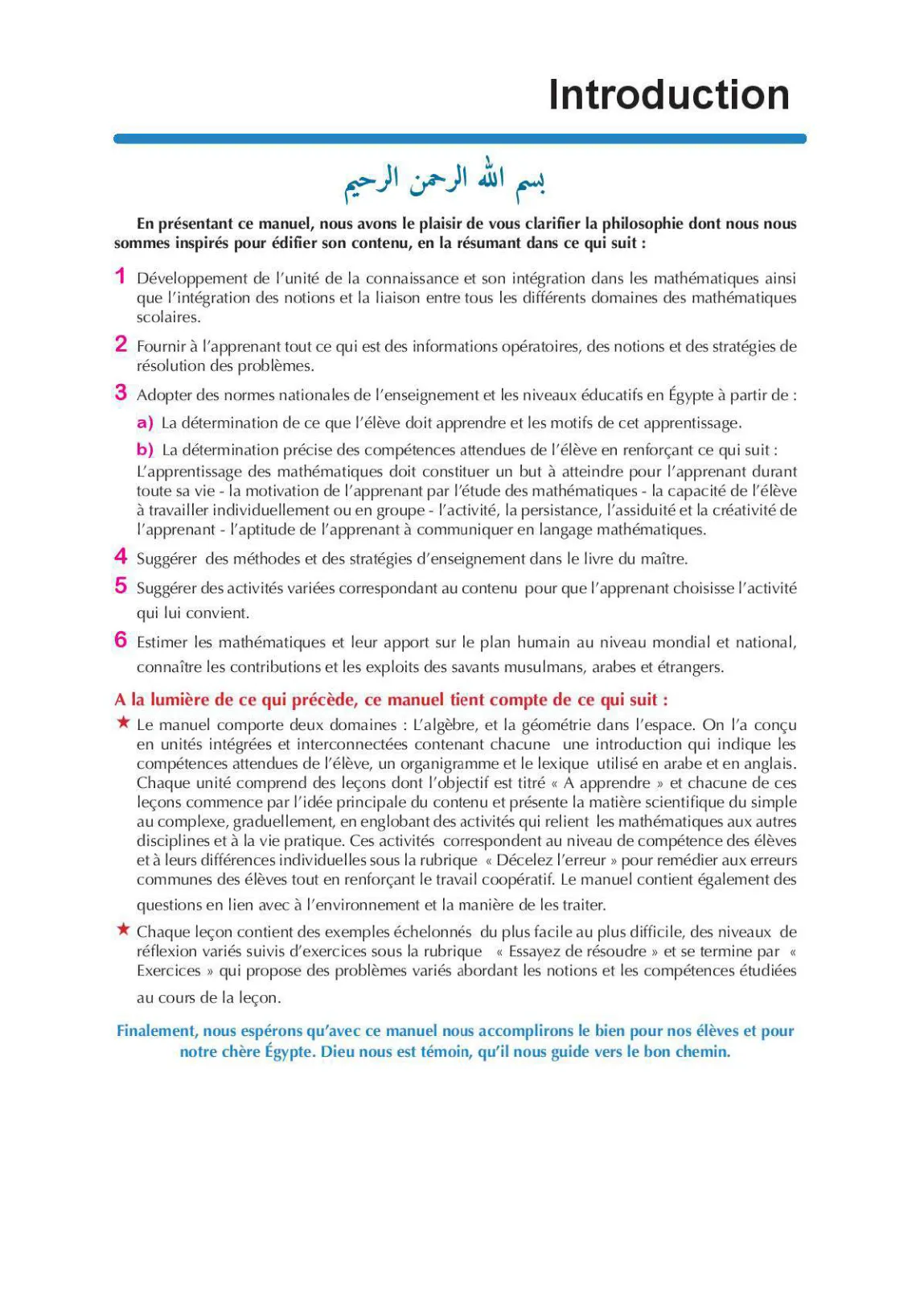 معاينة الصفحة 2