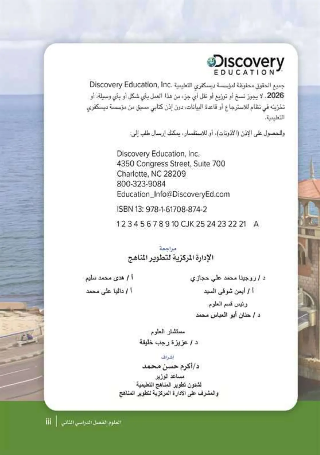 معاينة الصفحة 2