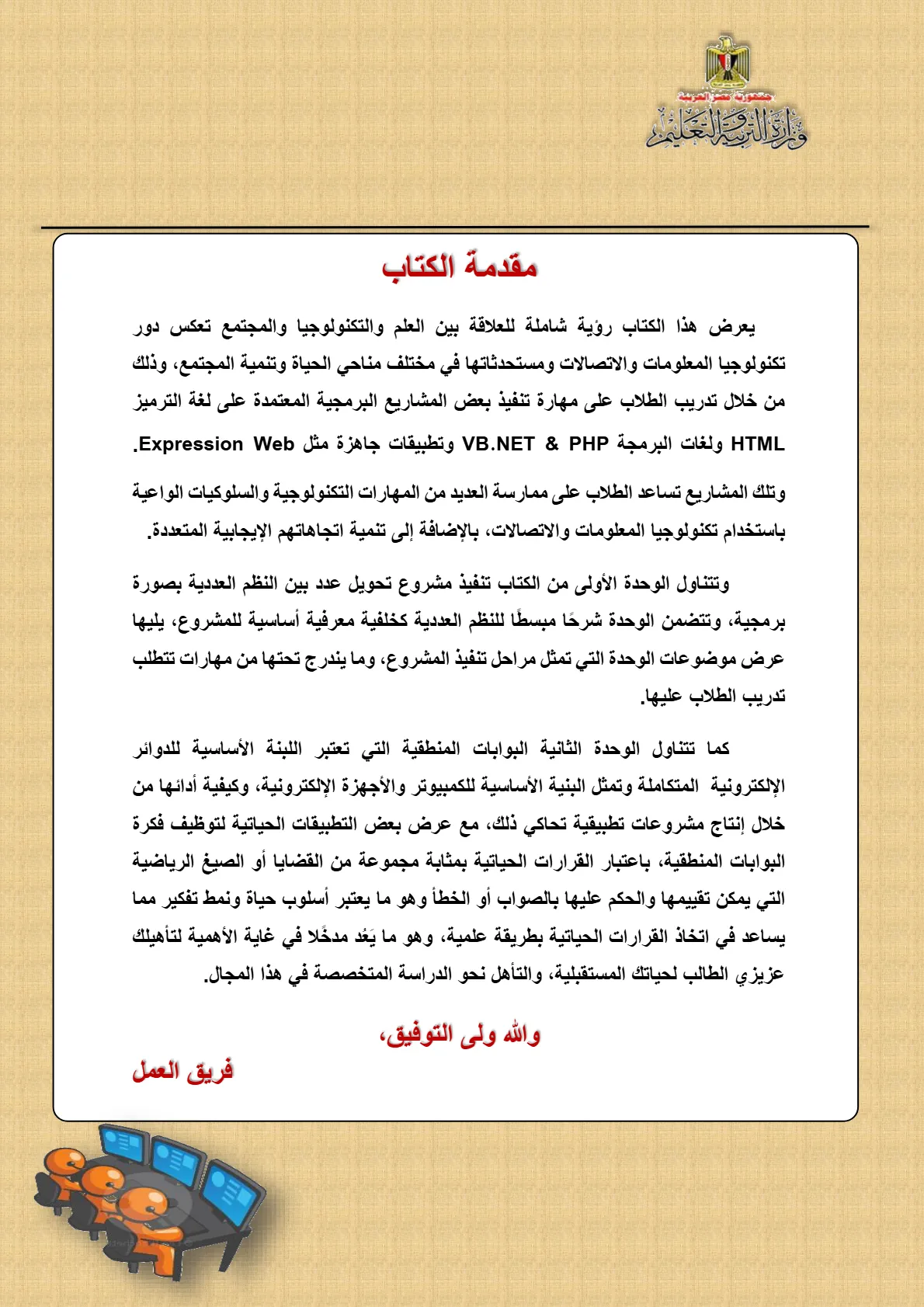 معاينة الصفحة 2