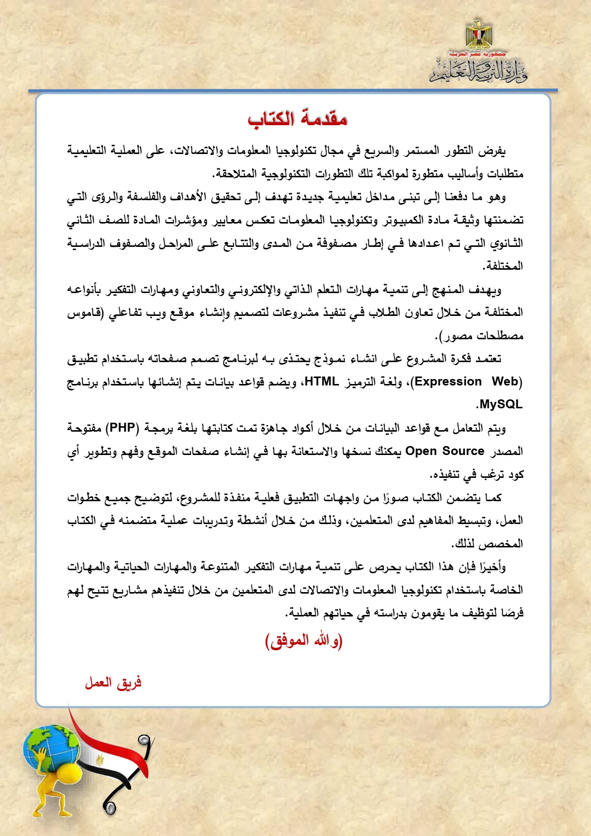 معاينة الصفحة 2