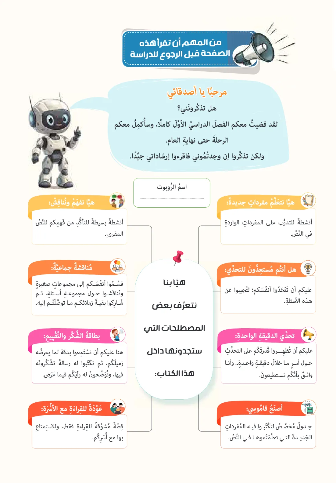 معاينة الصفحة 2