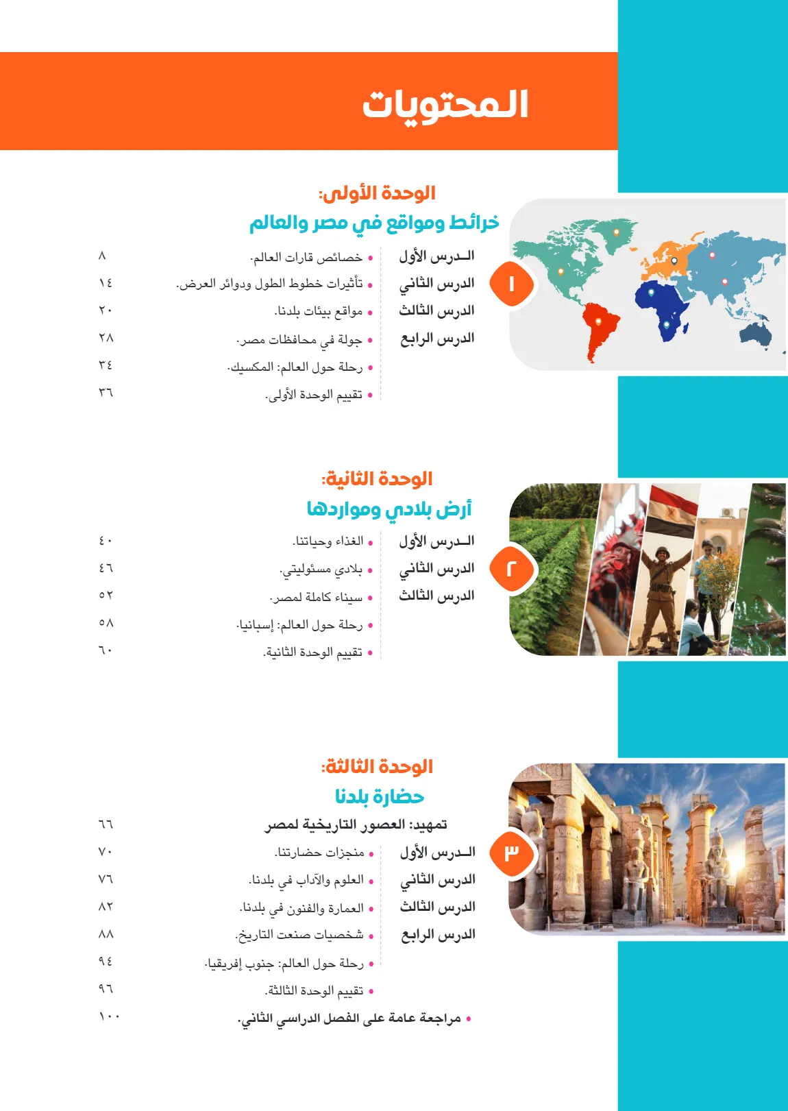 معاينة الصفحة 2