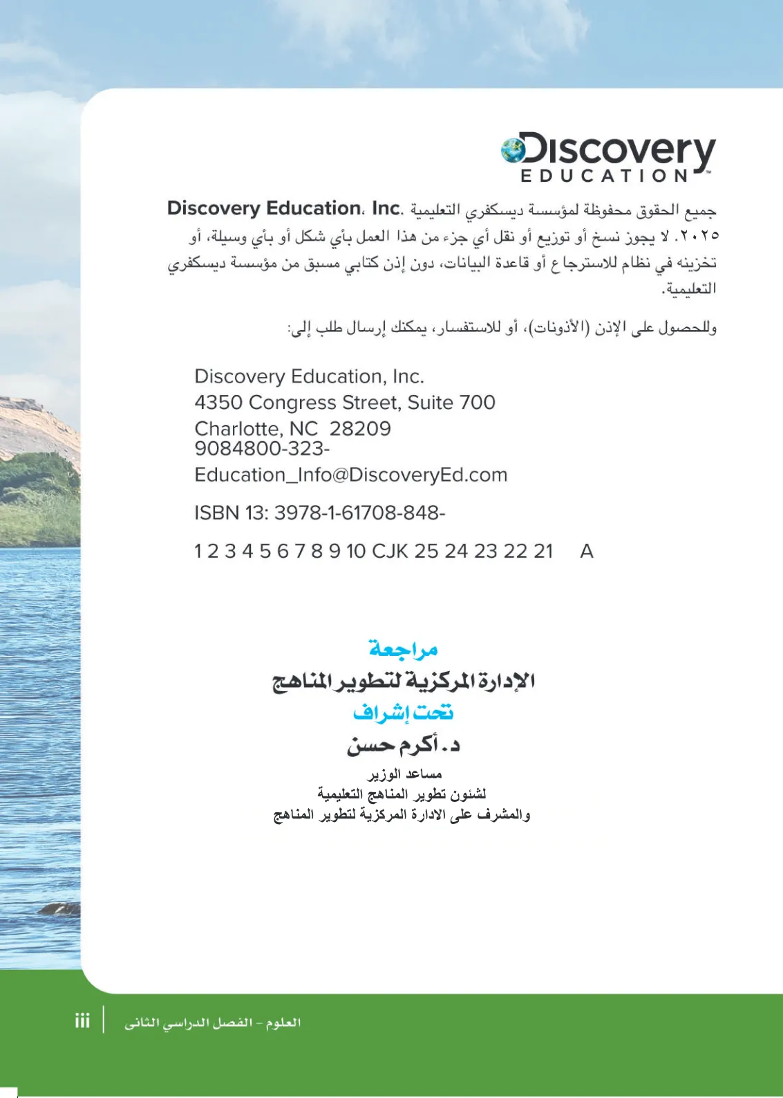 معاينة الصفحة 2