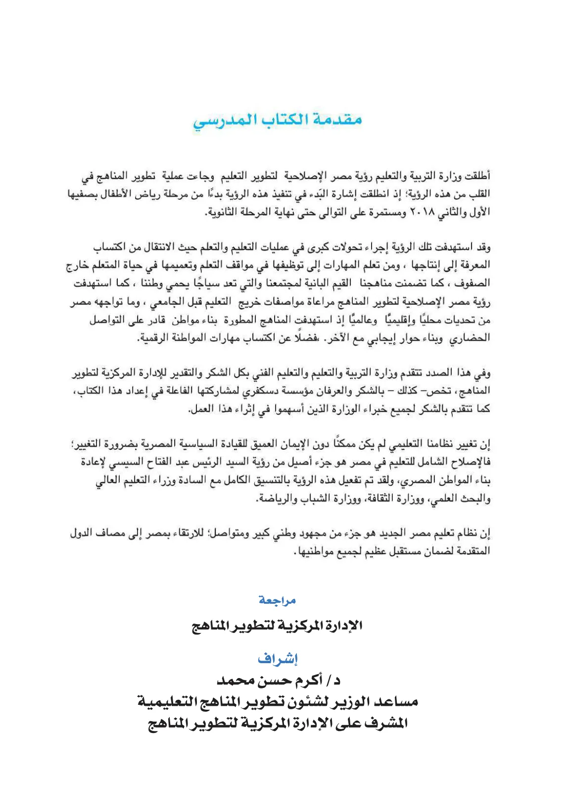 معاينة الصفحة 2