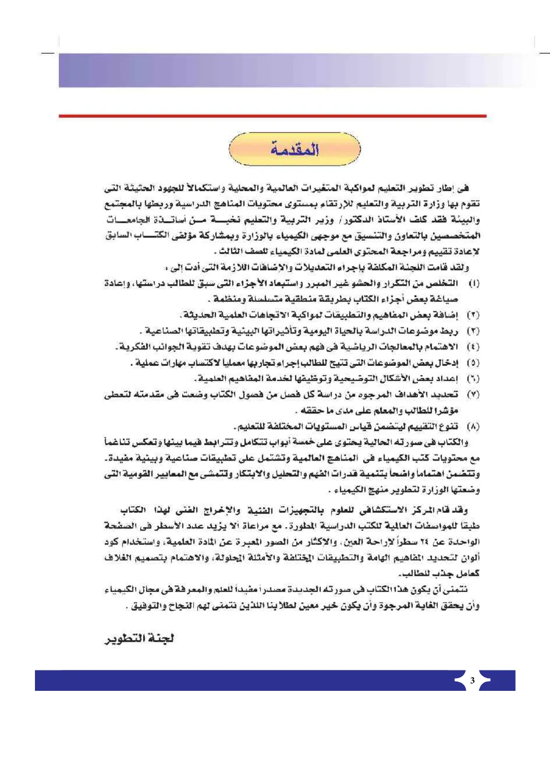 معاينة الصفحة 2