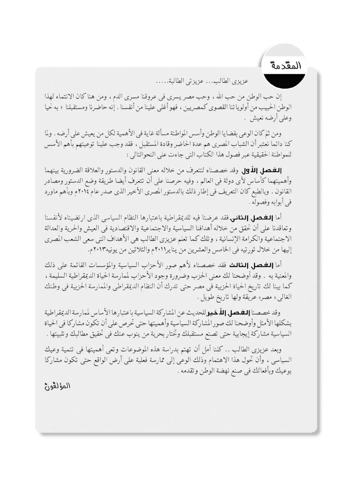 معاينة الصفحة 2